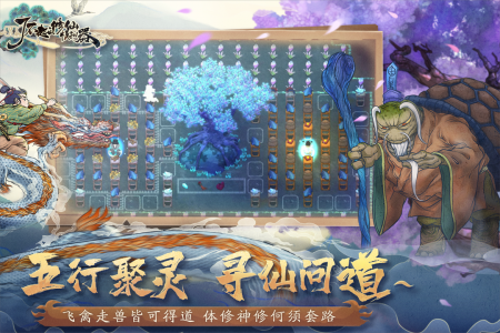 了不起的修仙模拟器