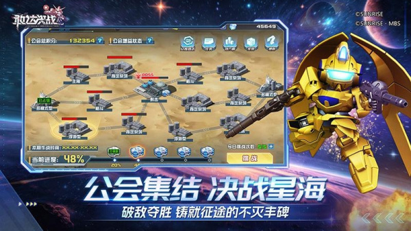 敢达决战小米版