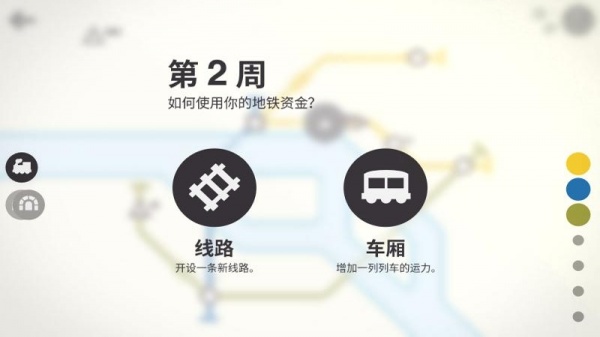 模拟地铁官方正版