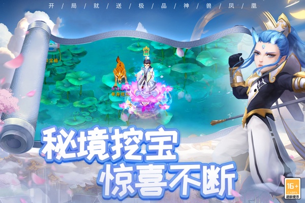 梦回西游记官方版