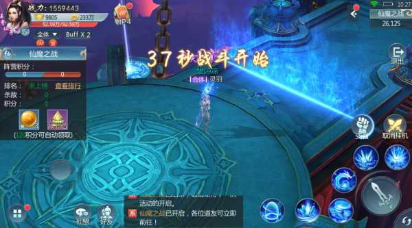 青云传手游