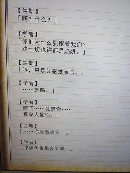 《兰斯10》故事内容介绍