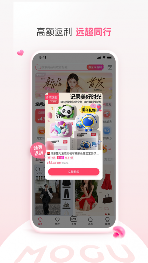 蘑菇街app