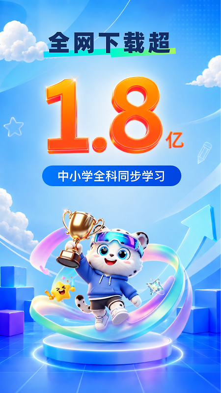 学宝app