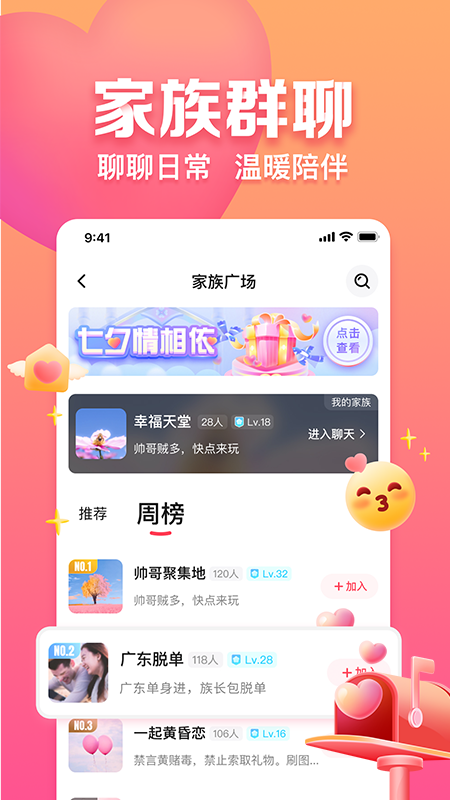 趣约会免费交友