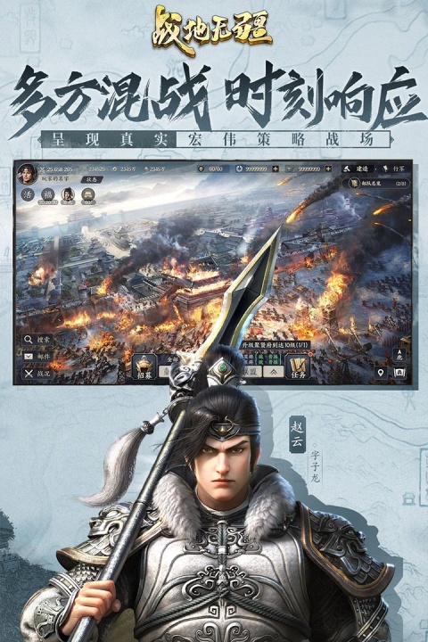 战地无疆