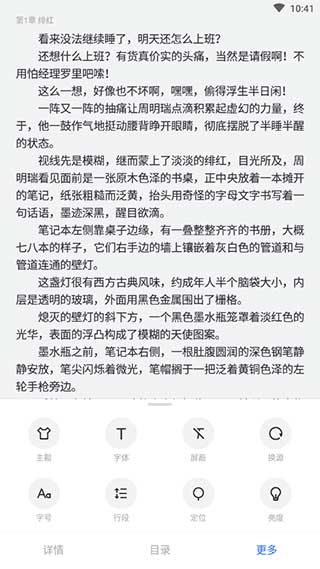 厚墨app