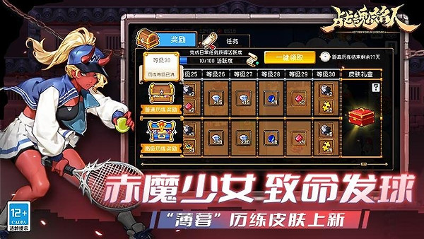 战魂铭人官方版