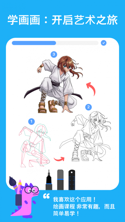 绘图板