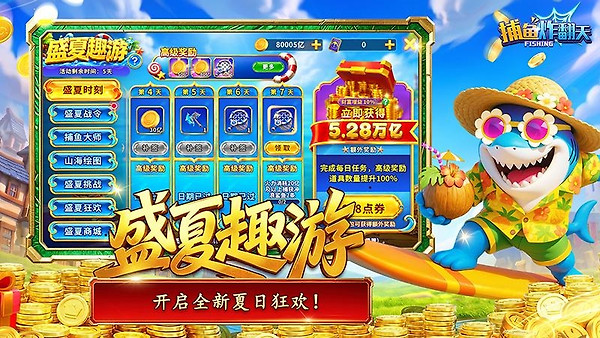 捕鱼炸翻天vivo版