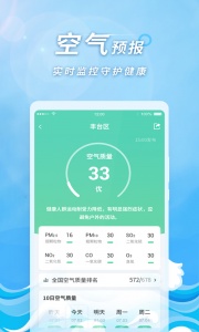 橡果天气app