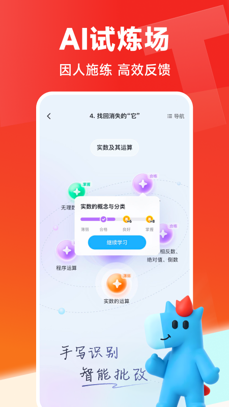 高途app