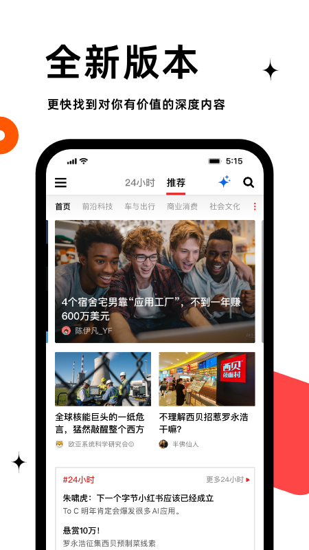 虎嗅app