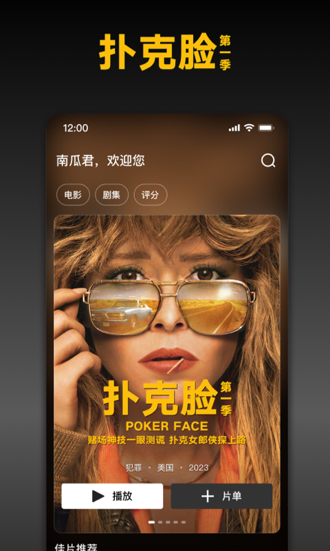 南瓜电影