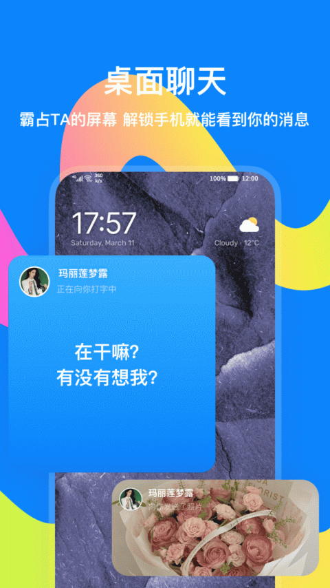 火星app