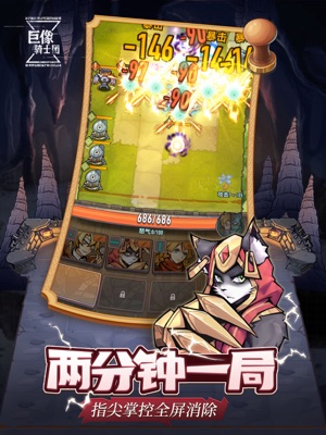 巨像骑士团