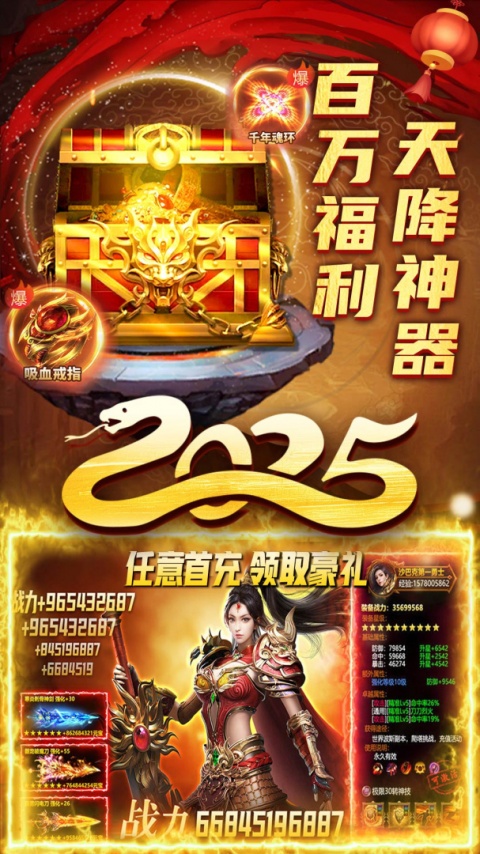 君临传奇魂环爆亿充