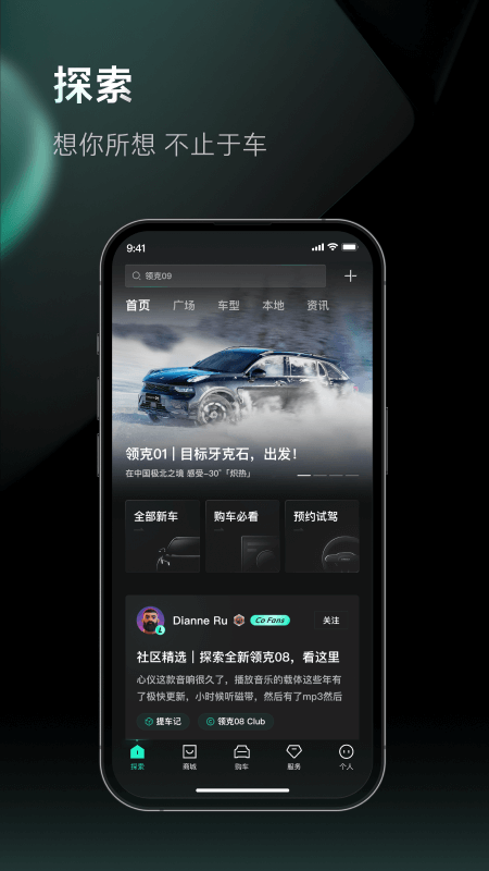 LynkCo