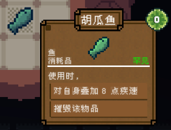 《背包英雄》物品图鉴大全