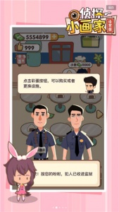 侦探小画家中文版