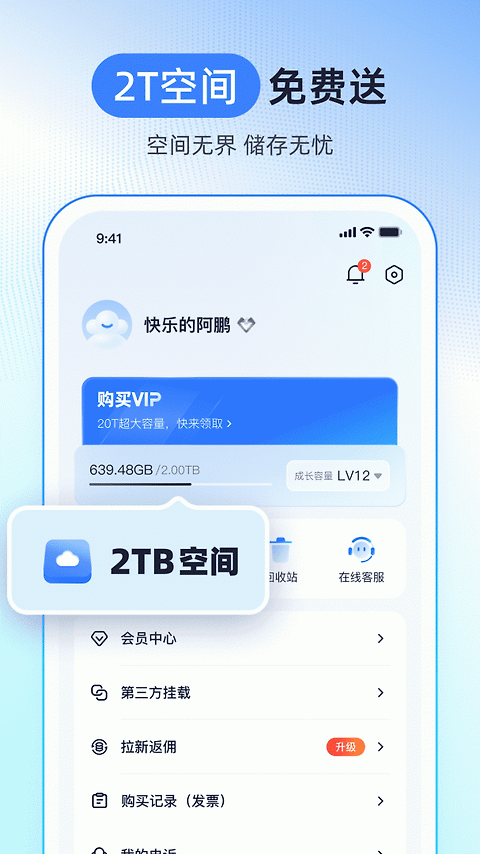 123云盘