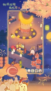 桃源深处有人家官服