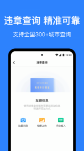 麦丘车主管家app官方版