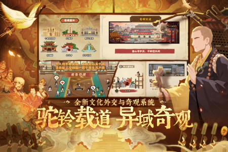 无悔华夏官方正版