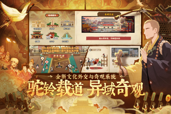 无悔华夏官方正版