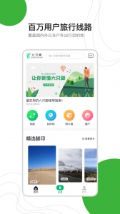 六只脚卫星地图app