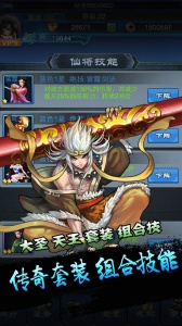 凡人修真传红包版