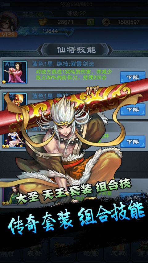 凡人修真传红包版