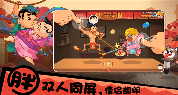 你胖你先吃