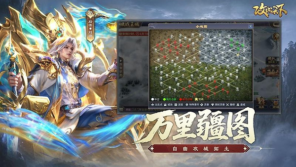 攻城天下手游