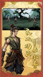 烟雨江湖小米版