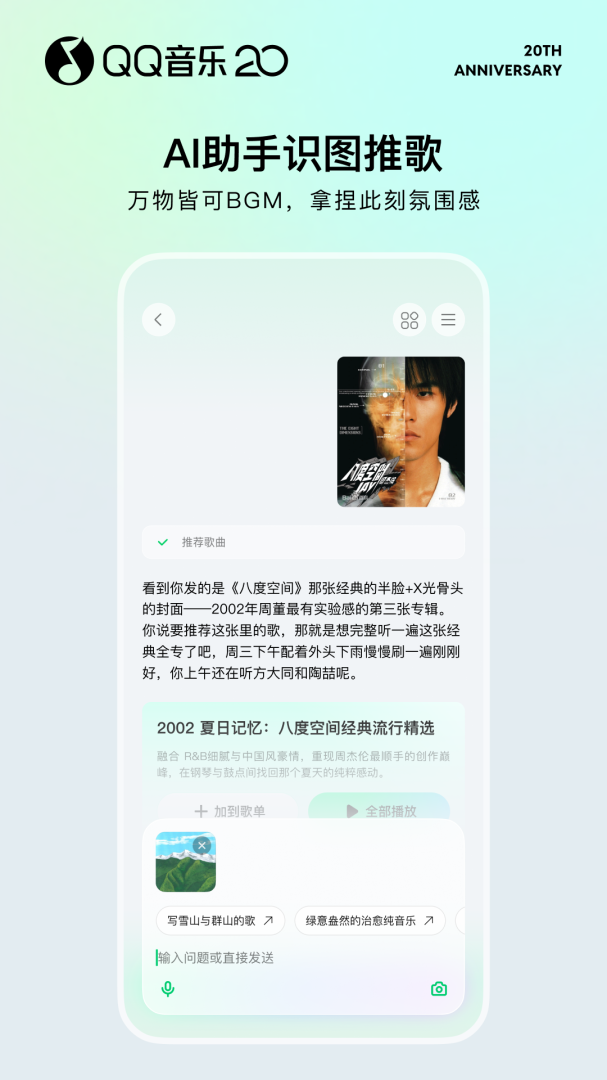 QQ音乐