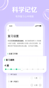 考满分gre3000词app