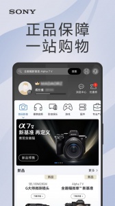 索尼中国app