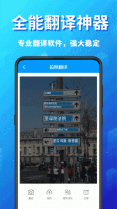 论文翻译助手app
