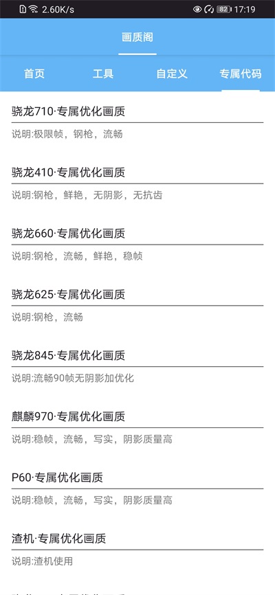 画质阁美化包