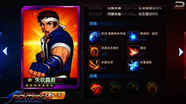 拳皇98终极之战ol官方版