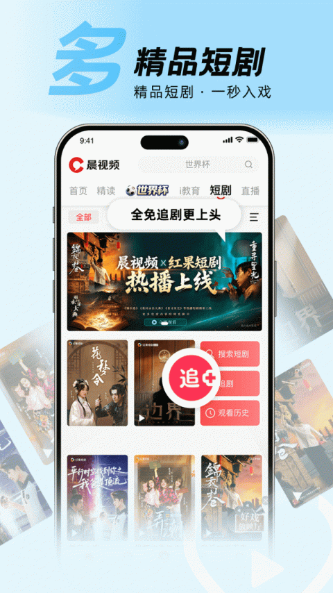 晨视频app