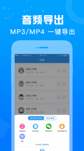 促销广告配音app
