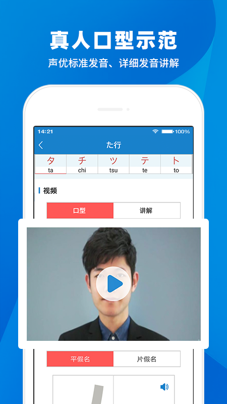 日语入门学堂app