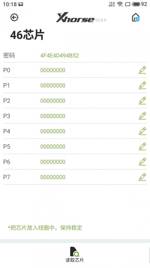 Xhorse官方版app