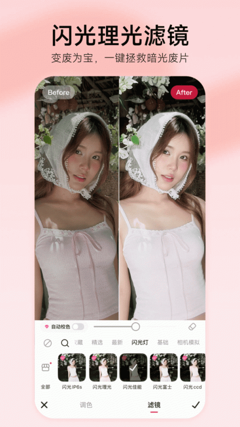 美图秀秀