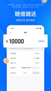时光分期贷款app