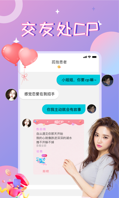 漂流瓶CP官方版