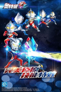 奥特曼系列ol百度版