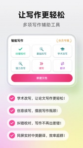 火龙果app